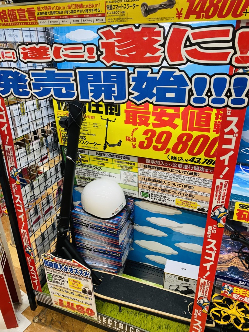 公道仕様最安値 激安の殿堂ドン キホーテの最新電動キックボード